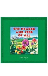 The Hearer and Seer of All